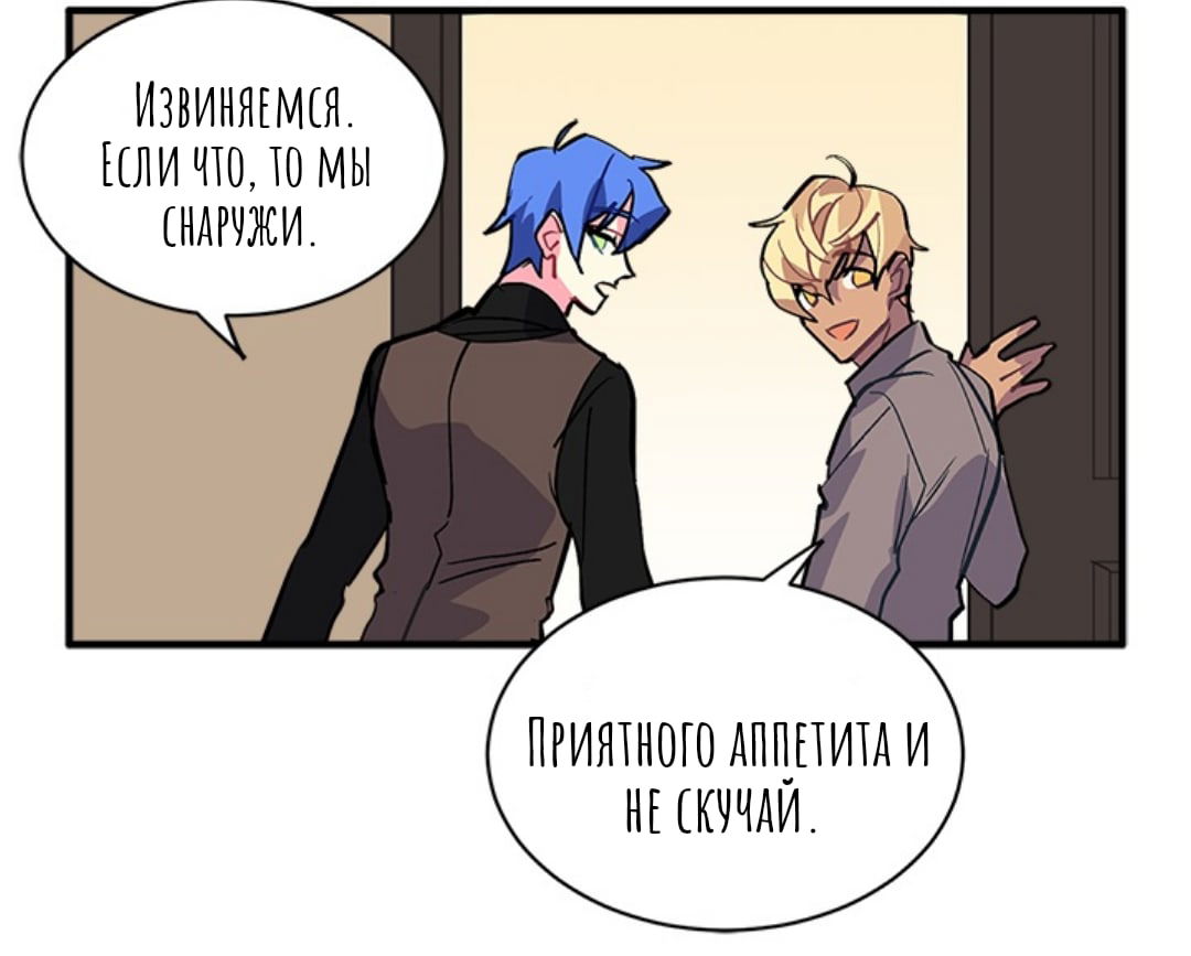 Манга Городской Волк - Глава 34 Страница 47