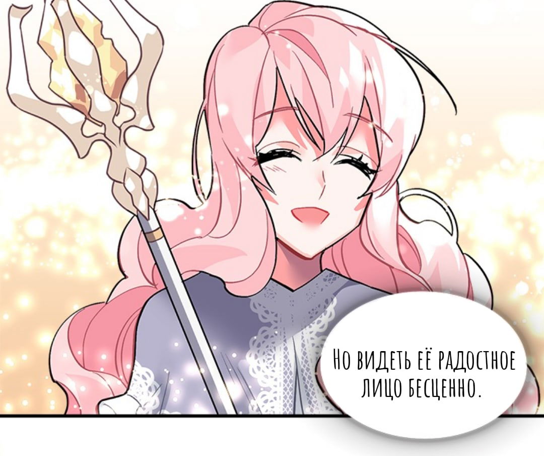 Манга Городской Волк - Глава 34 Страница 35