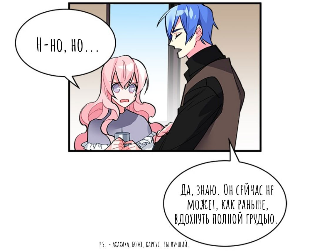 Манга Городской Волк - Глава 34 Страница 3