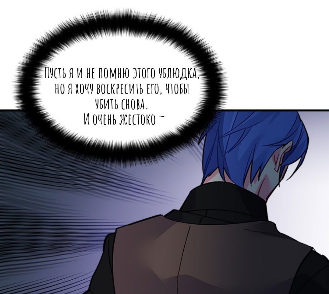 Манга Городской Волк - Глава 34 Страница 11