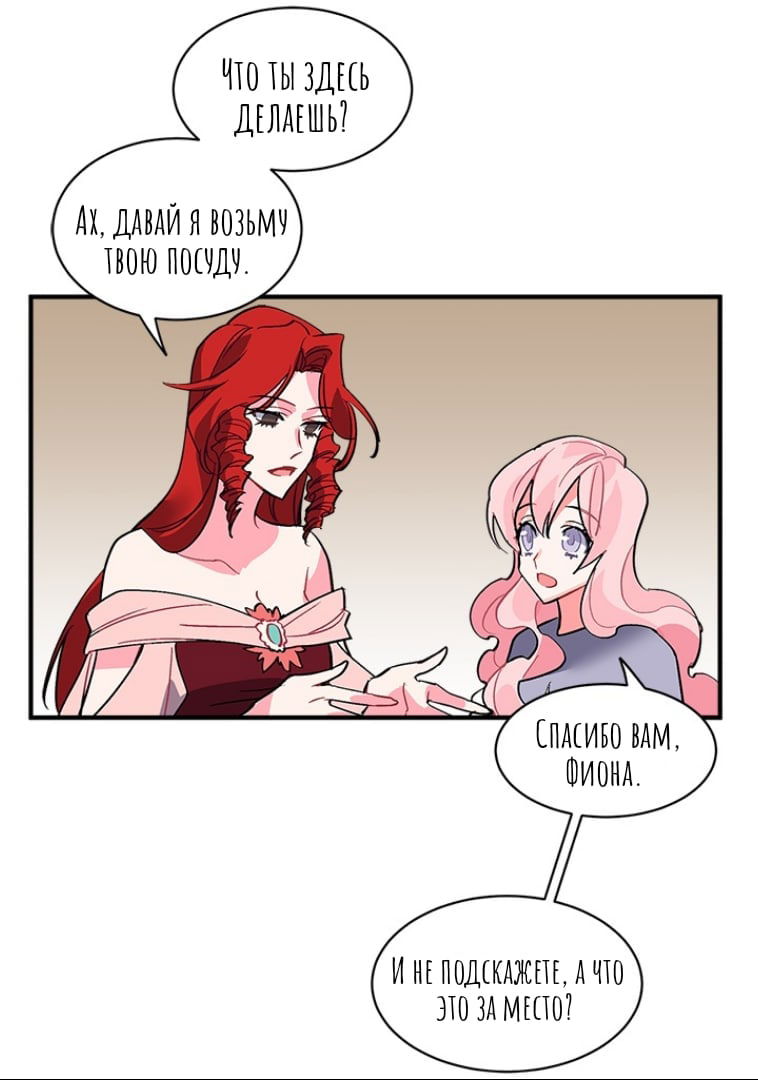 Манга Городской Волк - Глава 34 Страница 54