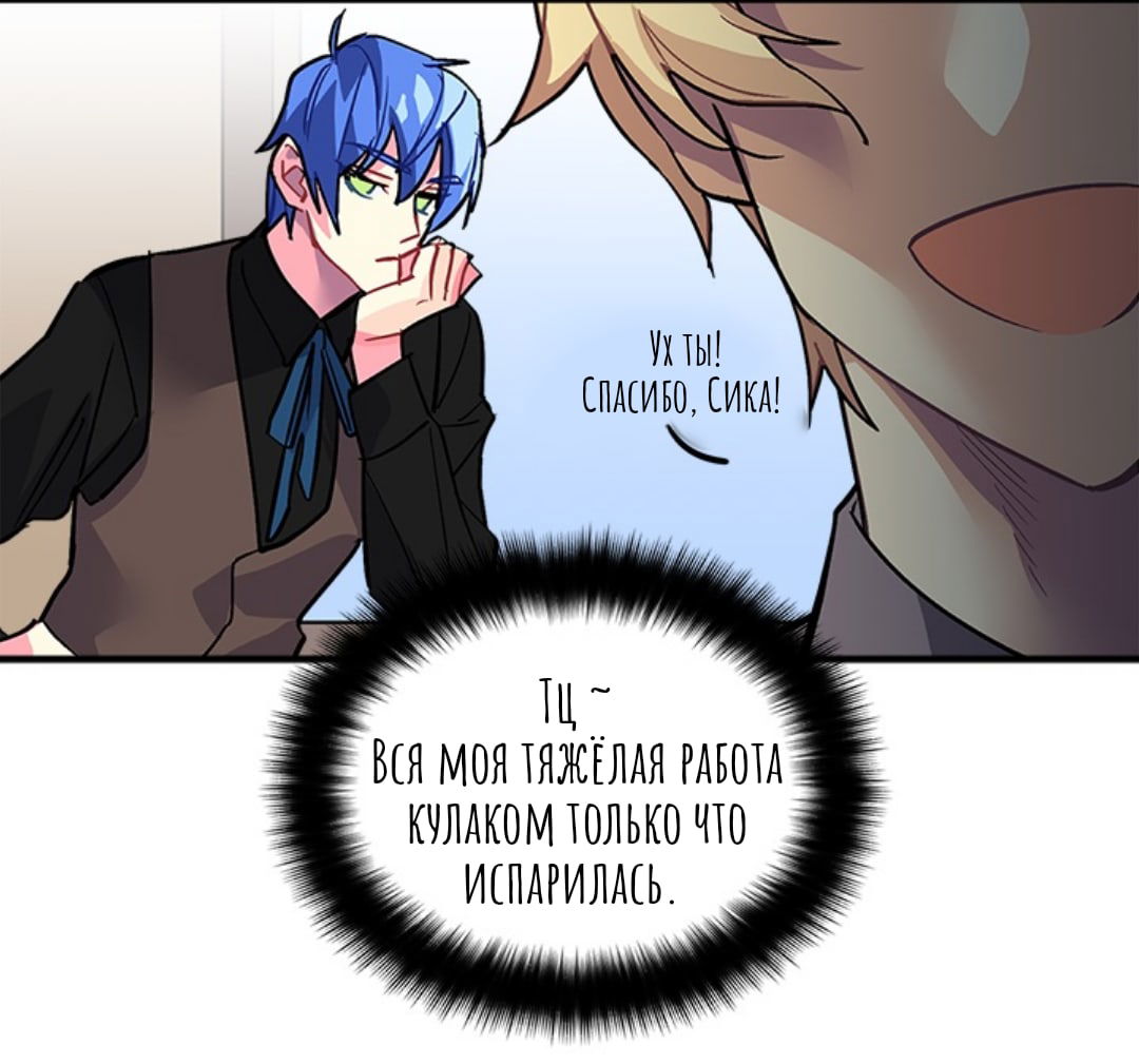 Манга Городской Волк - Глава 34 Страница 34