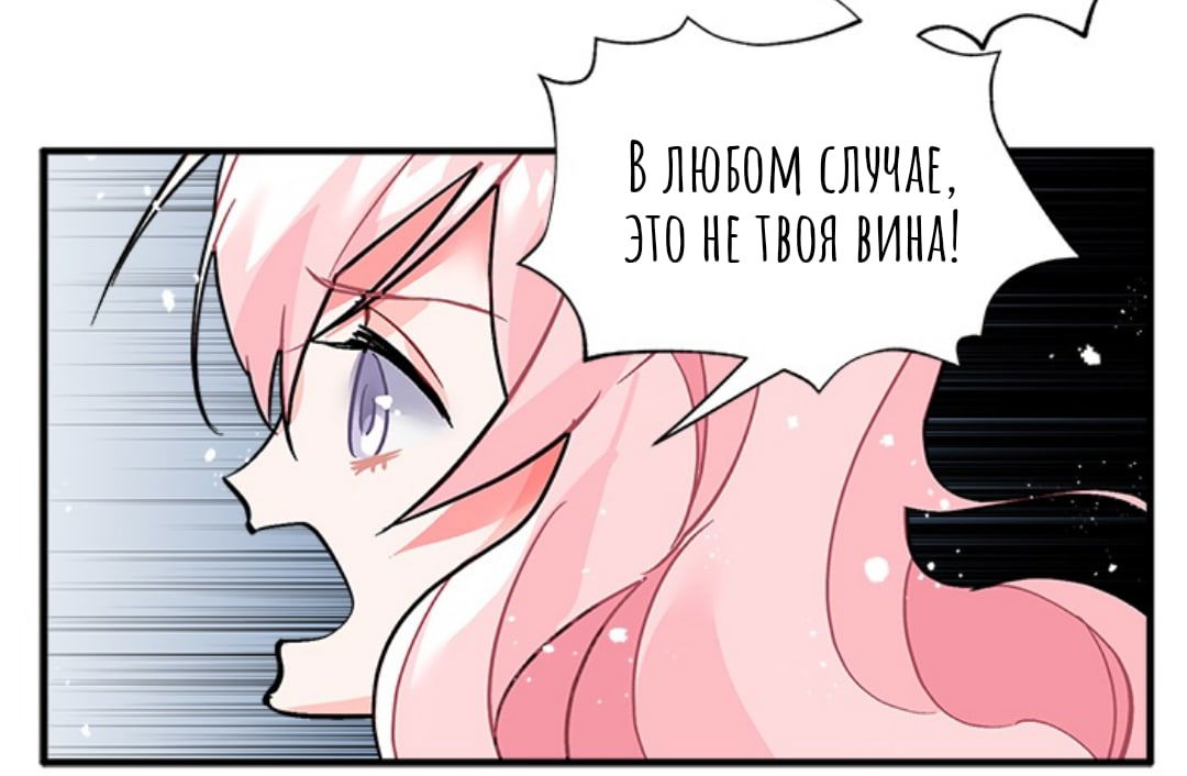 Манга Городской Волк - Глава 34 Страница 18