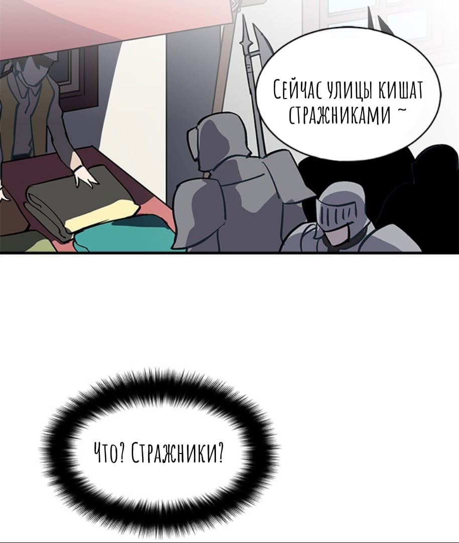 Манга Городской Волк - Глава 34 Страница 58