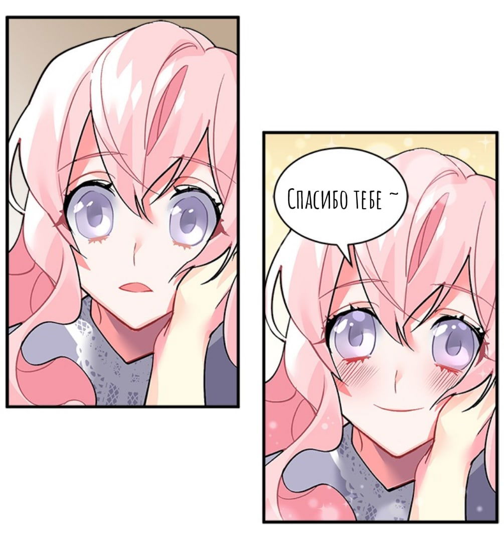 Манга Городской Волк - Глава 34 Страница 13