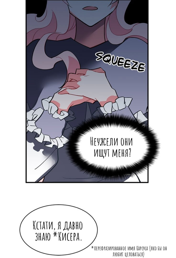 Манга Городской Волк - Глава 34 Страница 59
