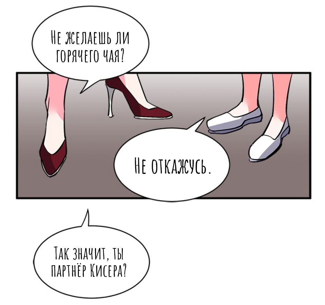 Манга Городской Волк - Глава 34 Страница 61