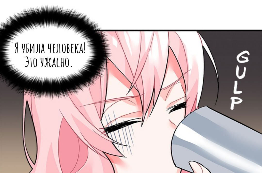 Манга Городской Волк - Глава 34 Страница 4