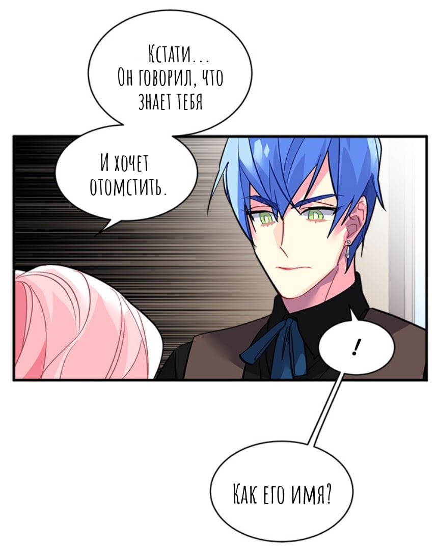 Манга Городской Волк - Глава 34 Страница 5