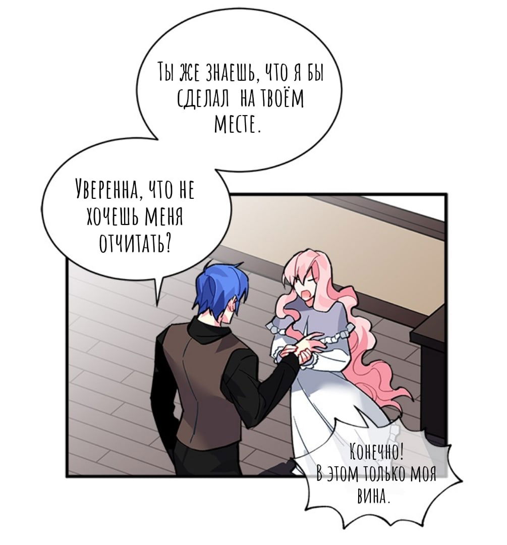 Манга Городской Волк - Глава 34 Страница 19