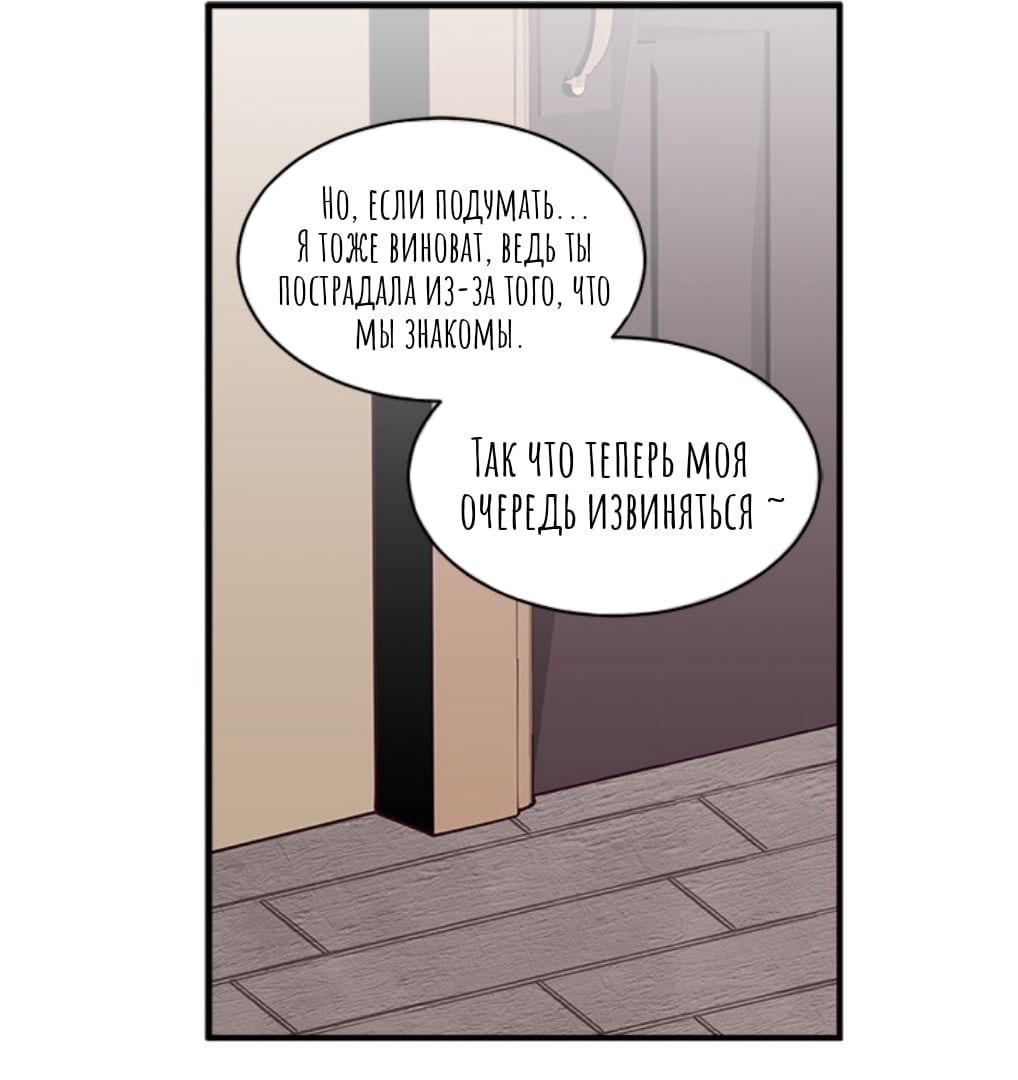 Манга Городской Волк - Глава 34 Страница 16