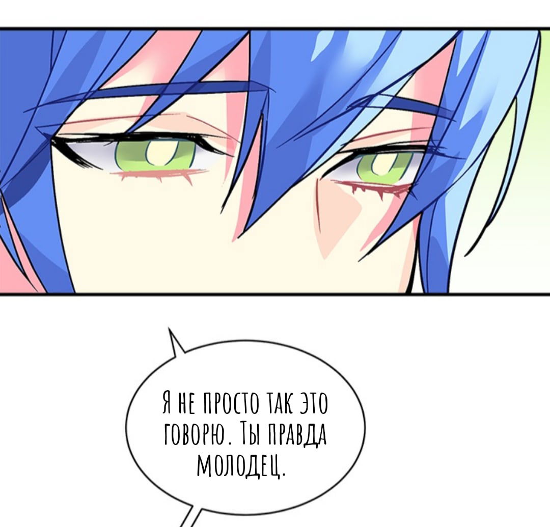 Манга Городской Волк - Глава 34 Страница 14