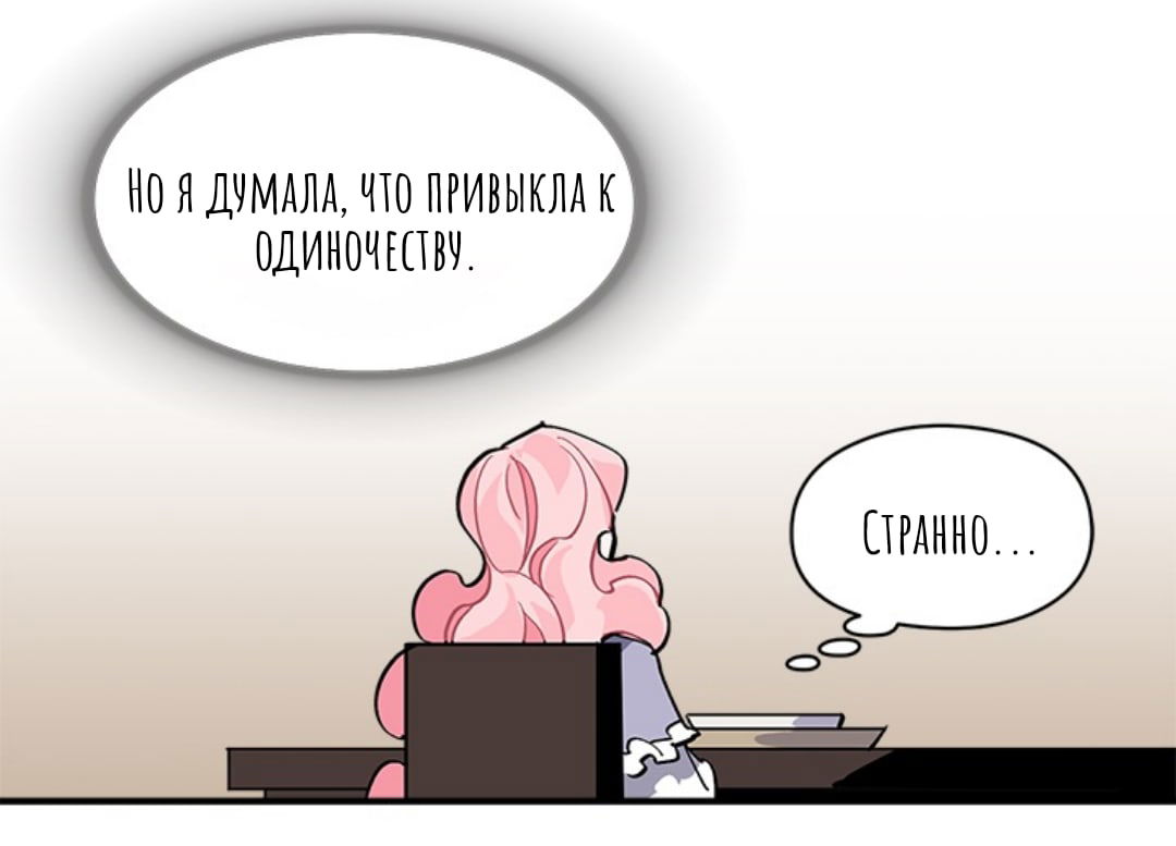 Манга Городской Волк - Глава 34 Страница 50