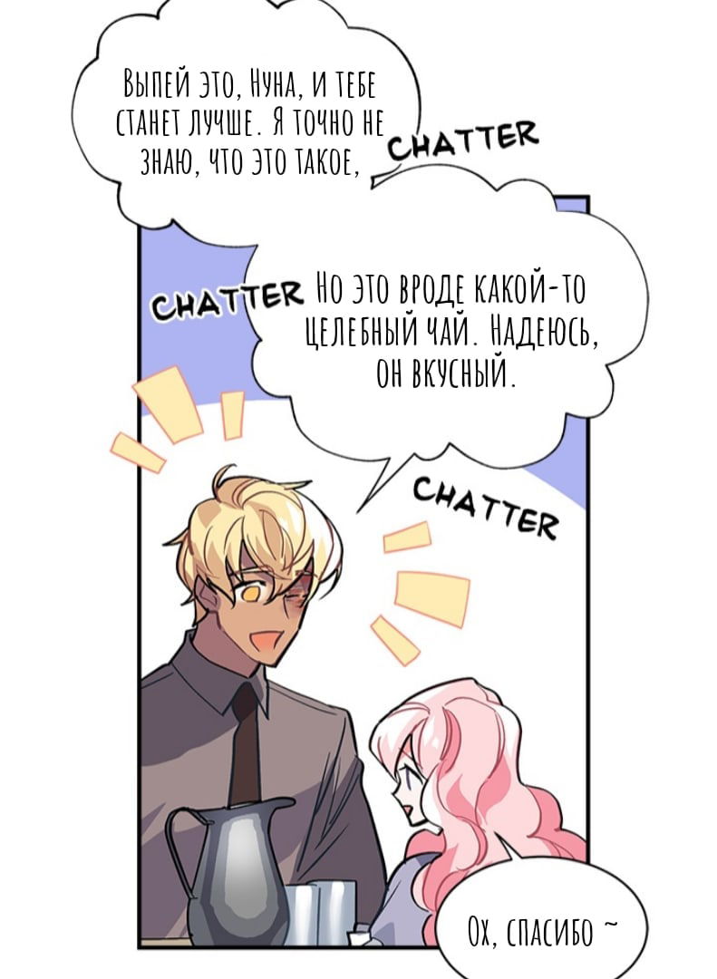 Манга Городской Волк - Глава 34 Страница 25