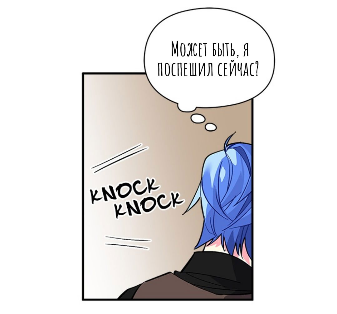 Манга Городской Волк - Глава 34 Страница 23