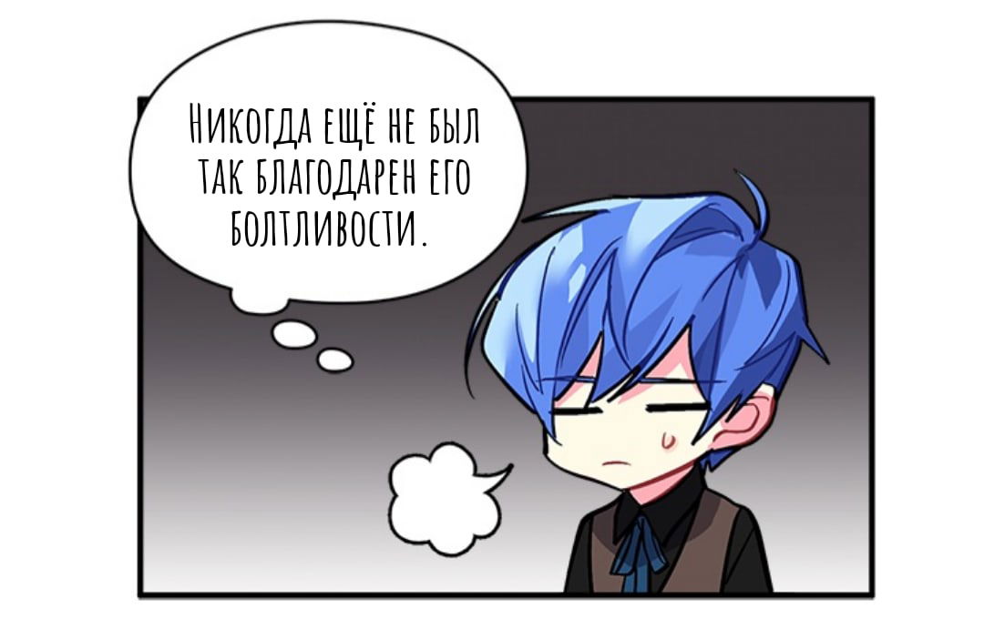 Манга Городской Волк - Глава 34 Страница 26