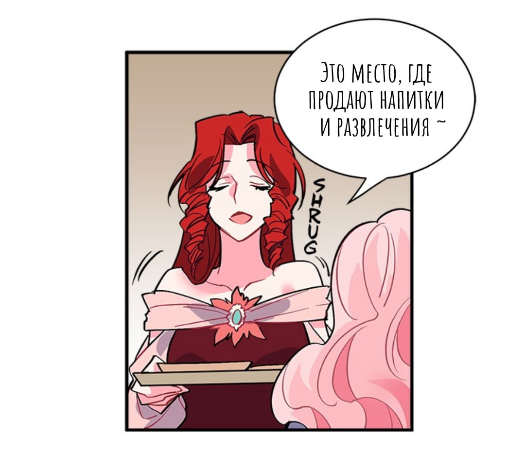 Манга Городской Волк - Глава 34 Страница 57