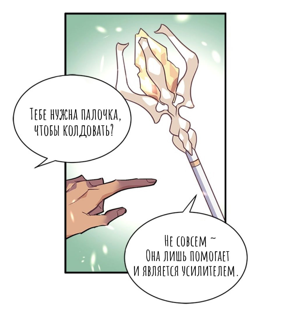 Манга Городской Волк - Глава 34 Страница 36