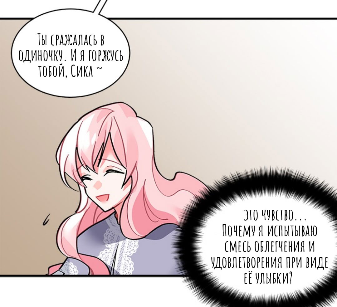 Манга Городской Волк - Глава 34 Страница 15