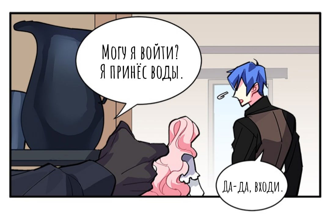 Манга Городской Волк - Глава 34 Страница 24