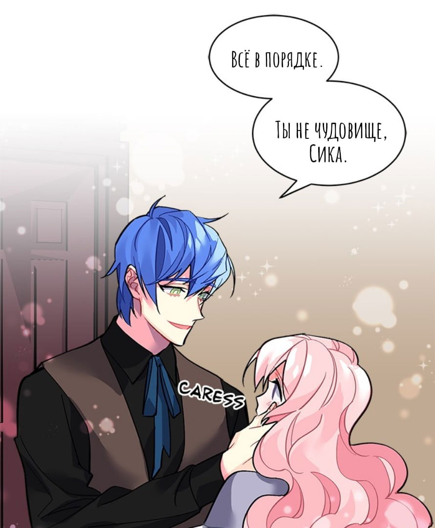 Манга Городской Волк - Глава 34 Страница 12