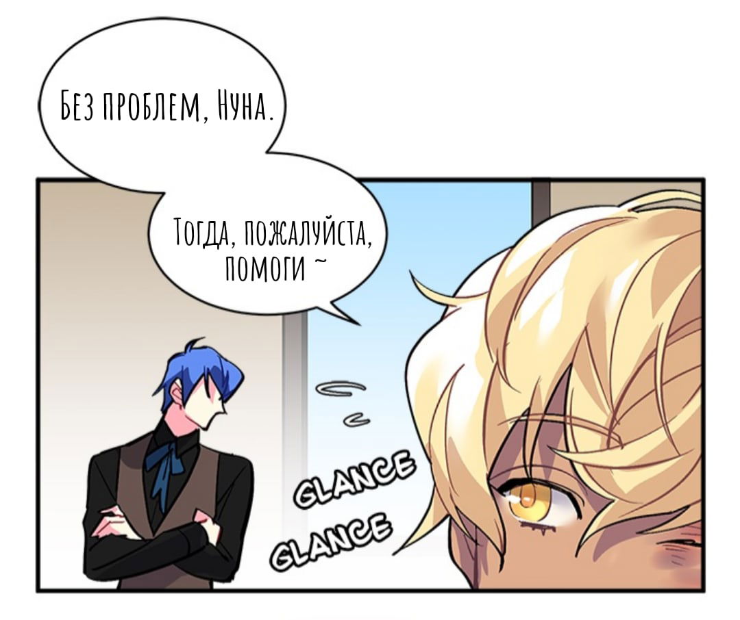 Манга Городской Волк - Глава 34 Страница 31