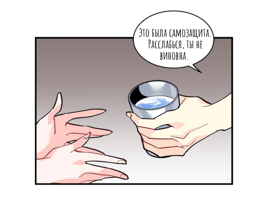 Манга Городской Волк - Глава 34 Страница 2