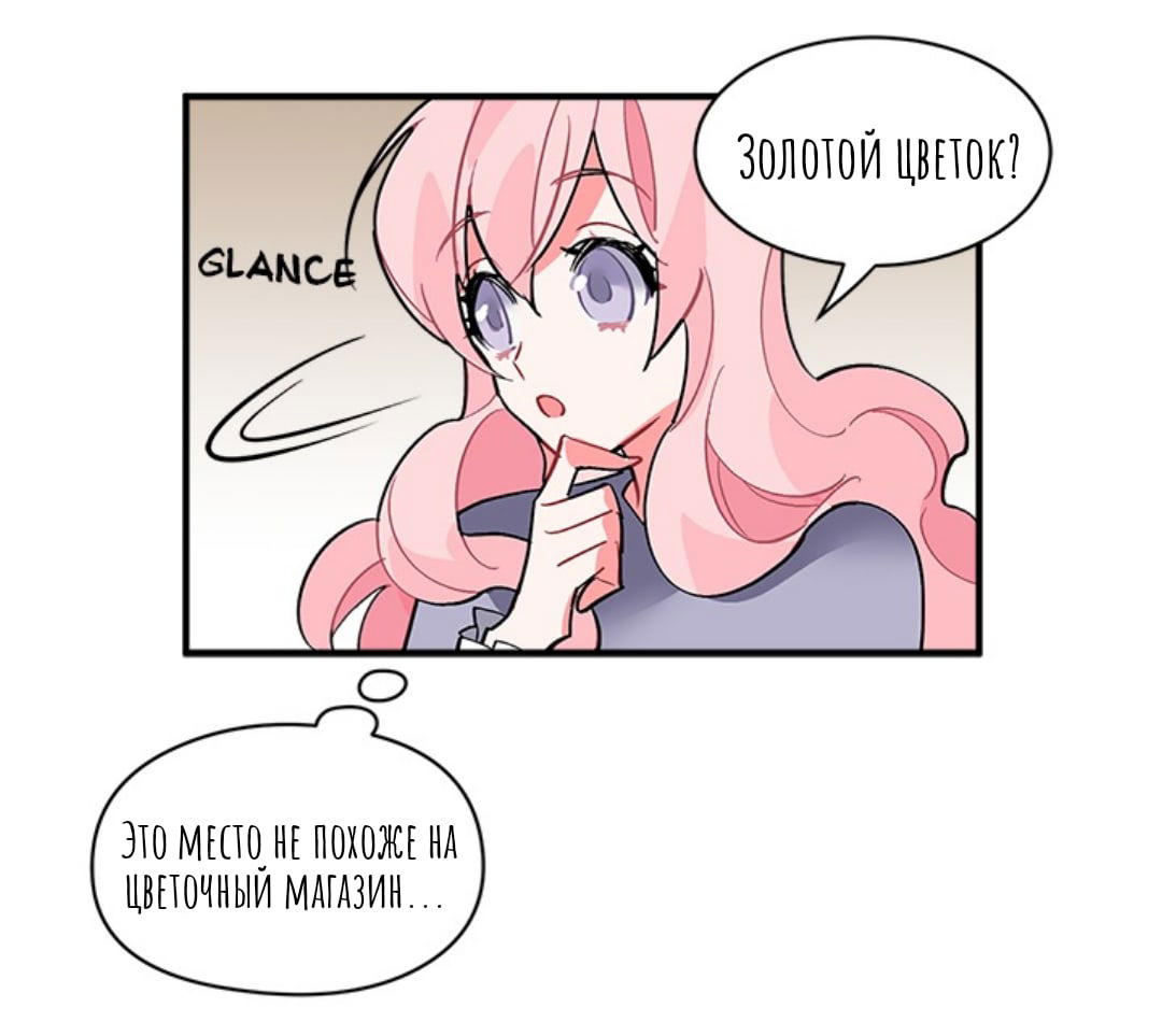 Манга Городской Волк - Глава 34 Страница 56