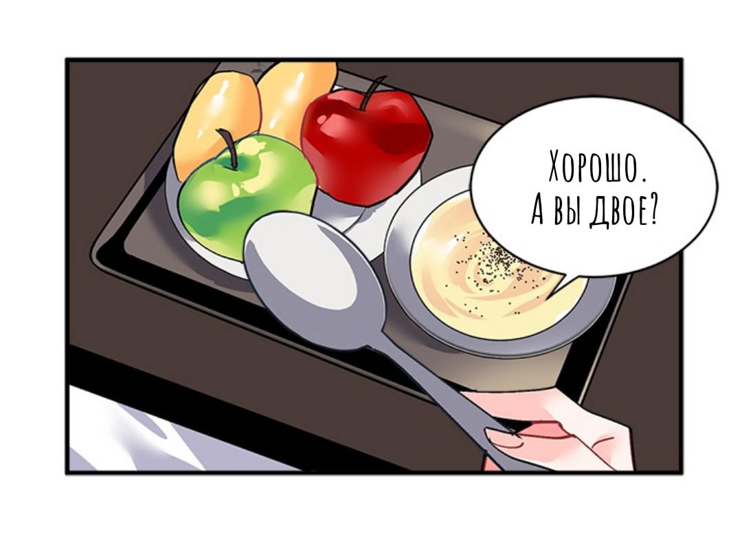 Манга Городской Волк - Глава 34 Страница 40