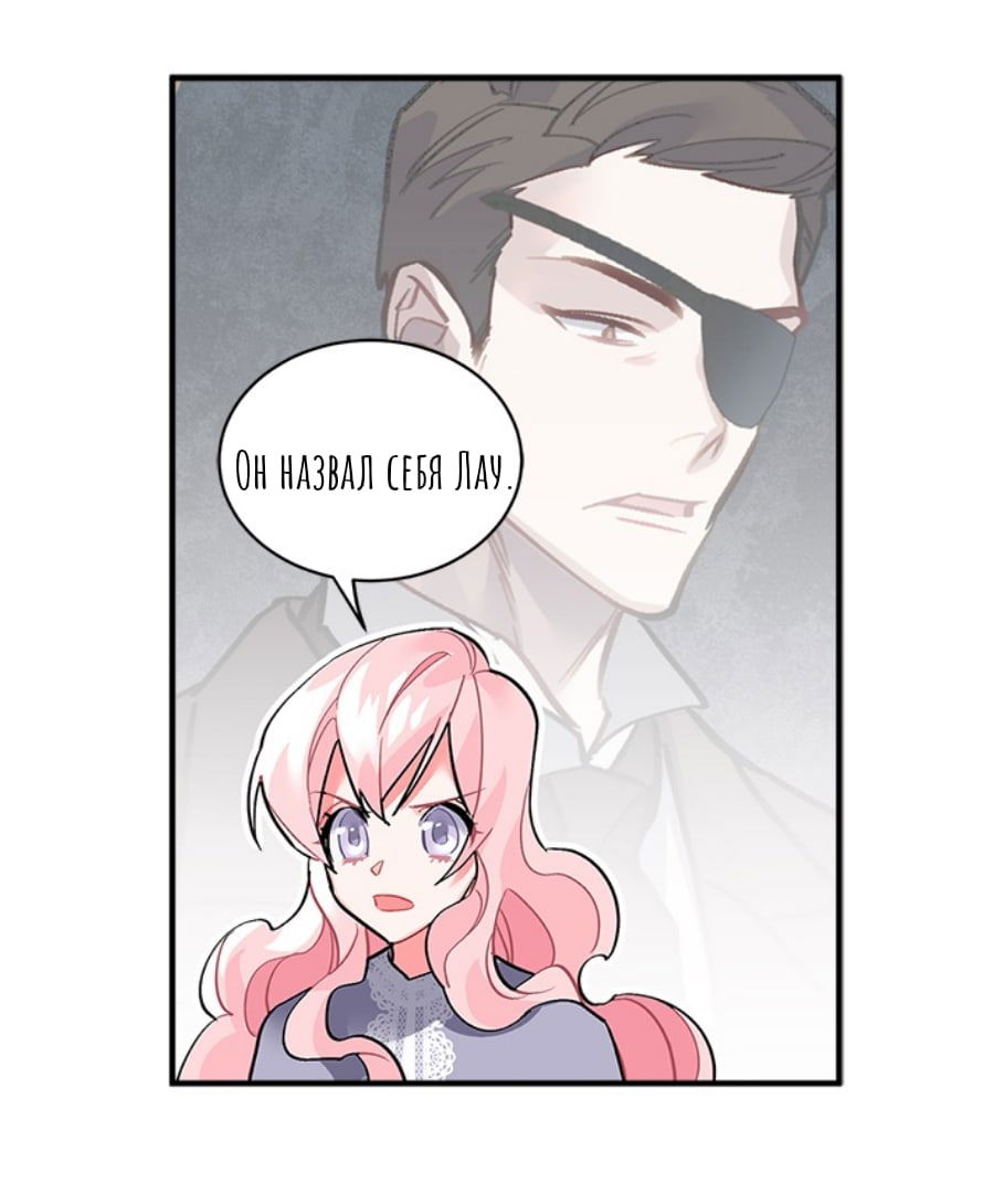 Манга Городской Волк - Глава 34 Страница 6