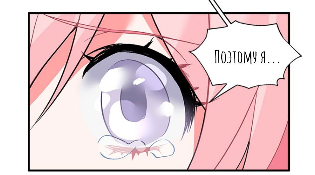 Манга Городской Волк - Глава 34 Страница 8