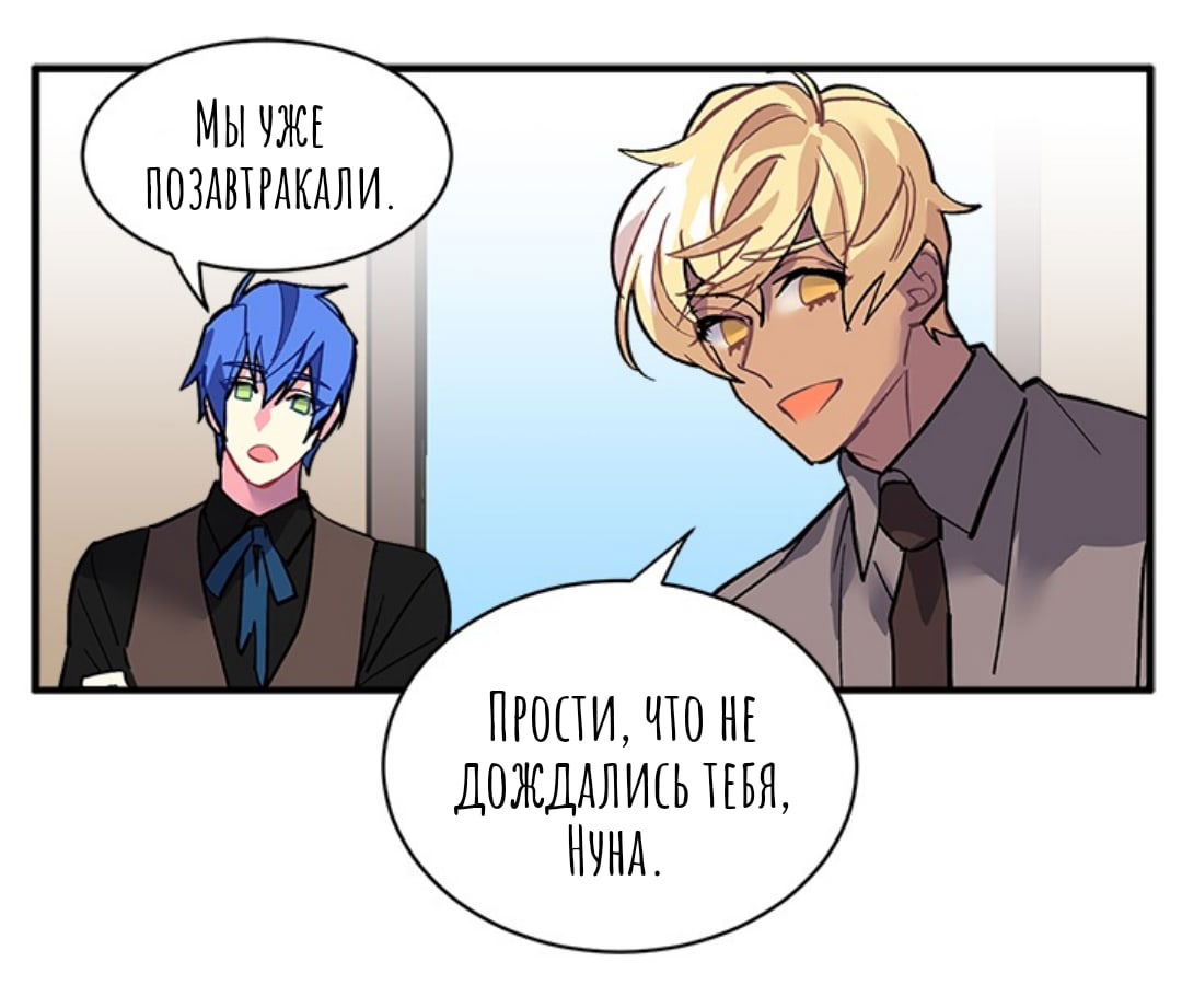 Манга Городской Волк - Глава 34 Страница 41