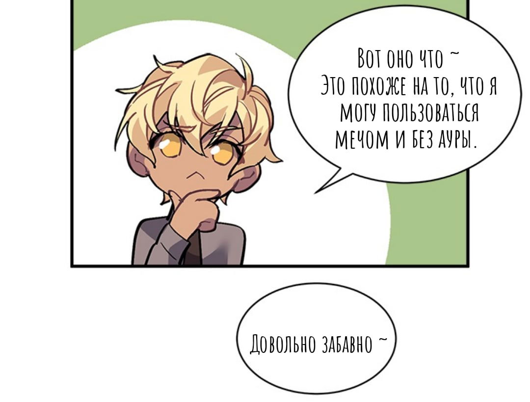 Манга Городской Волк - Глава 34 Страница 37