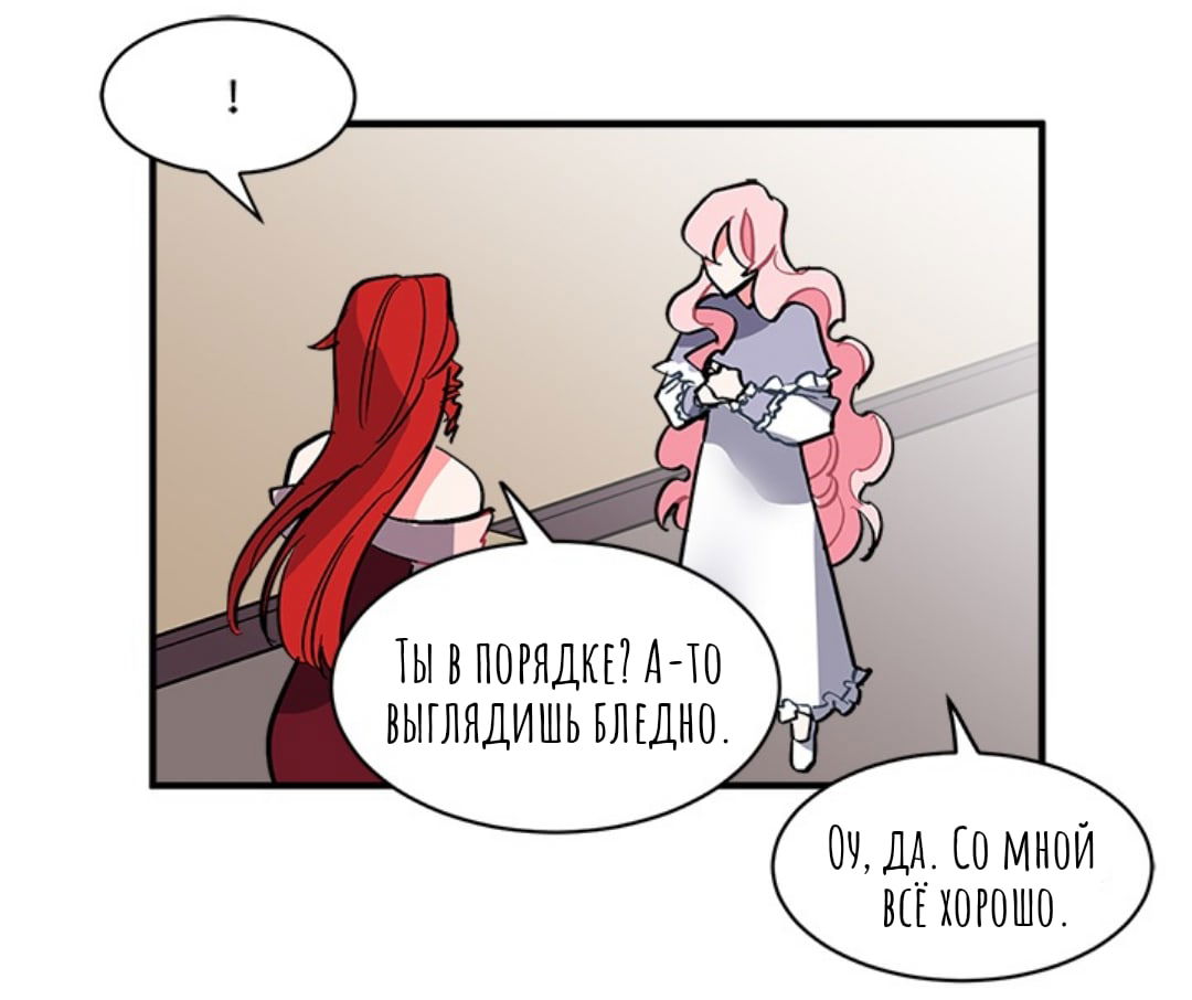 Манга Городской Волк - Глава 34 Страница 60