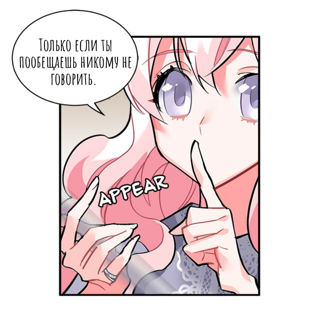 Манга Городской Волк - Глава 34 Страница 30