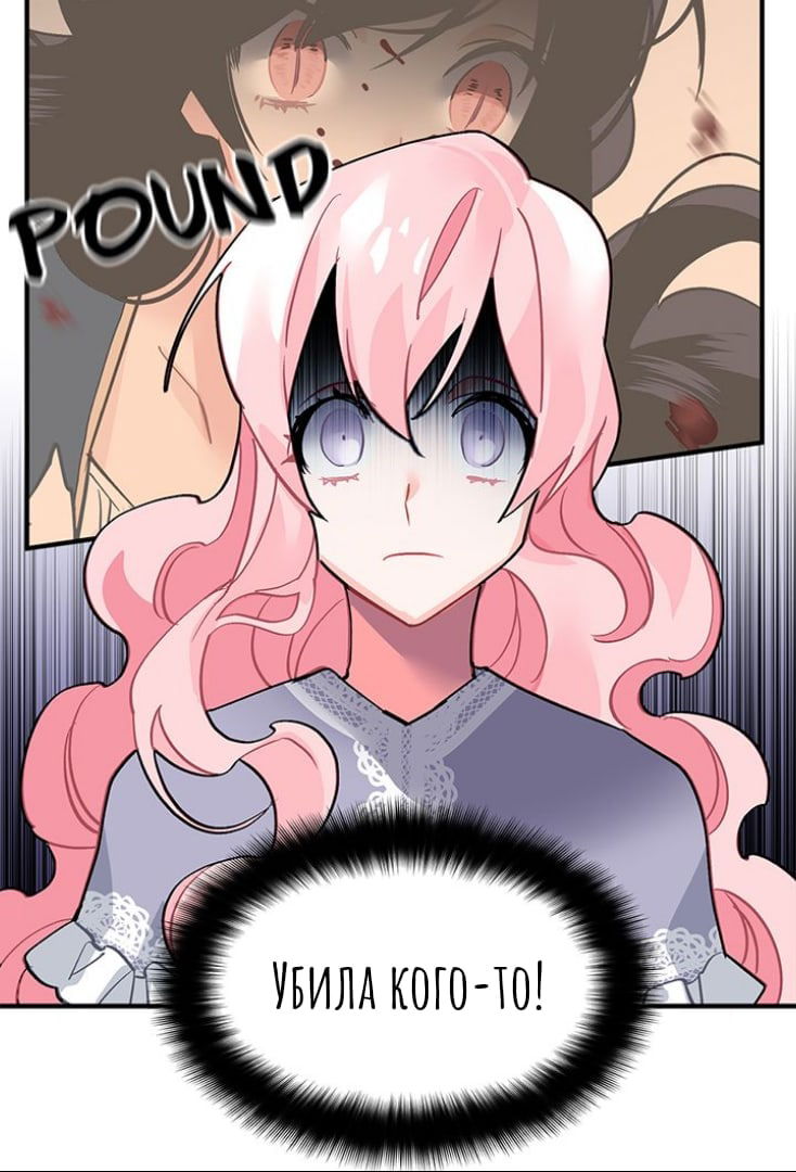 Манга Городской Волк - Глава 33 Страница 51