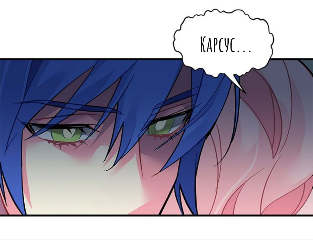 Манга Городской Волк - Глава 33 Страница 21