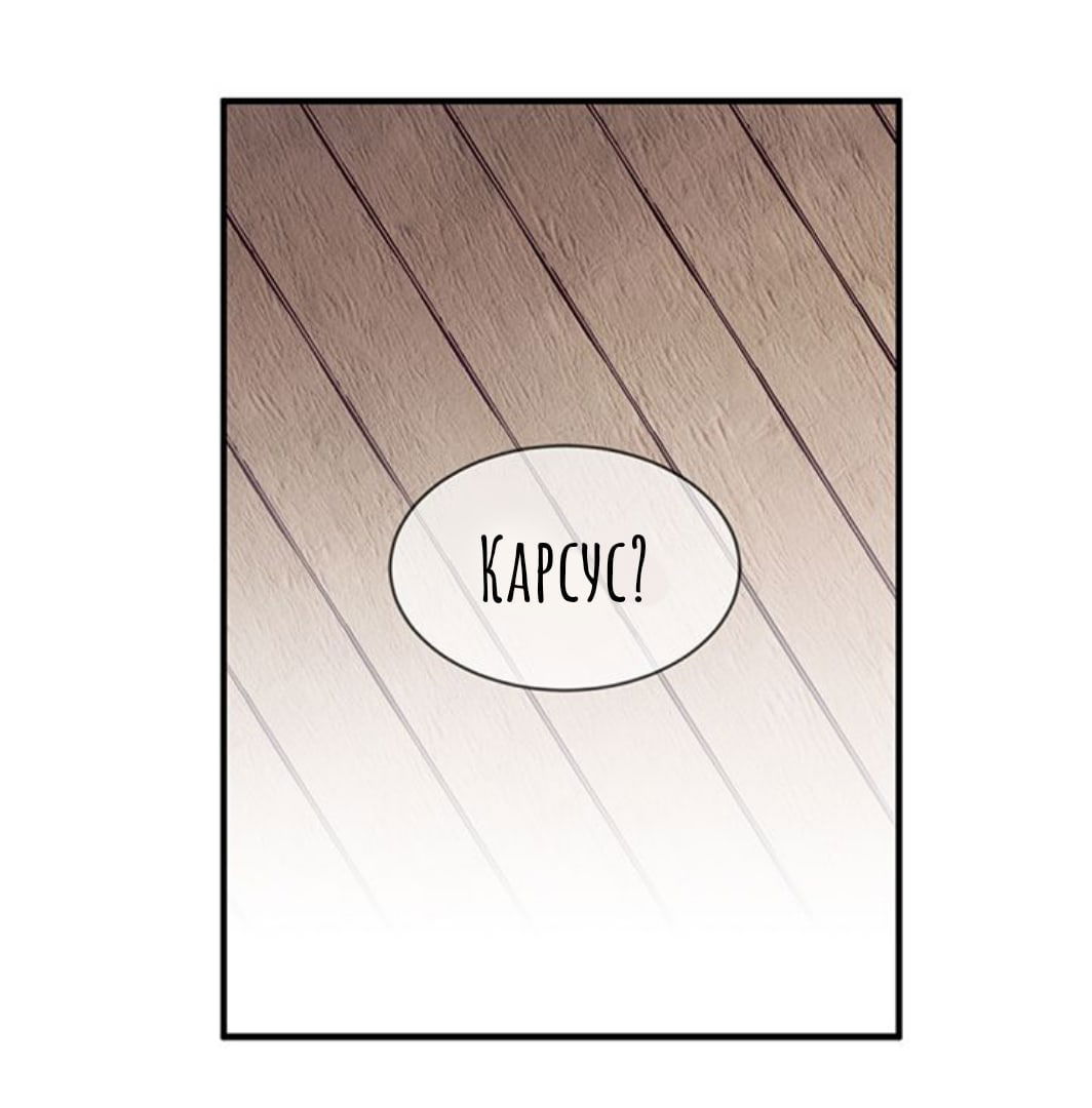 Манга Городской Волк - Глава 33 Страница 23