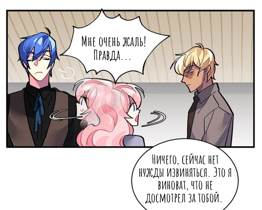 Манга Городской Волк - Глава 33 Страница 46