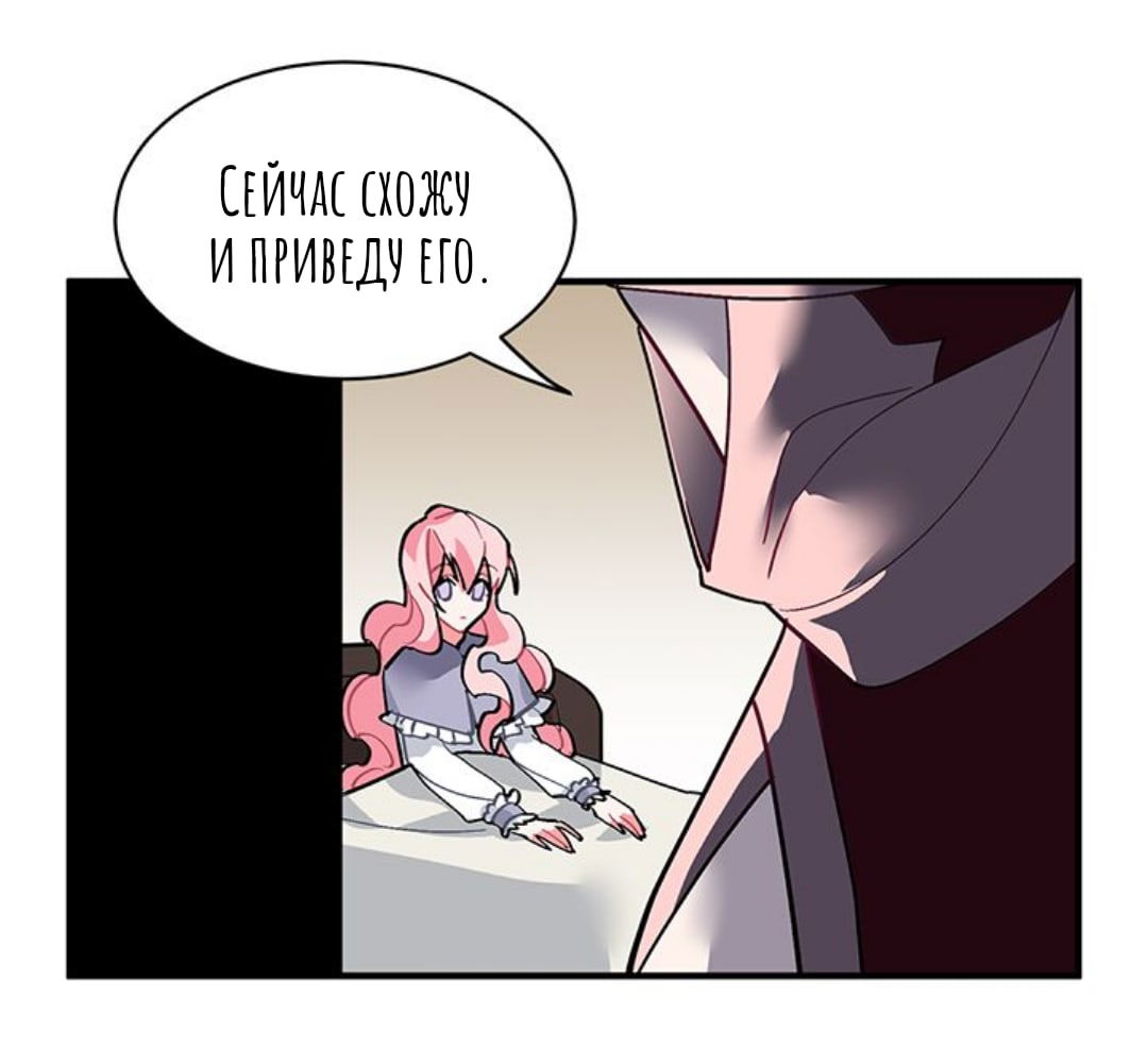 Манга Городской Волк - Глава 33 Страница 27