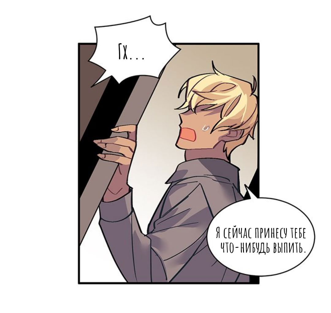 Манга Городской Волк - Глава 33 Страница 55