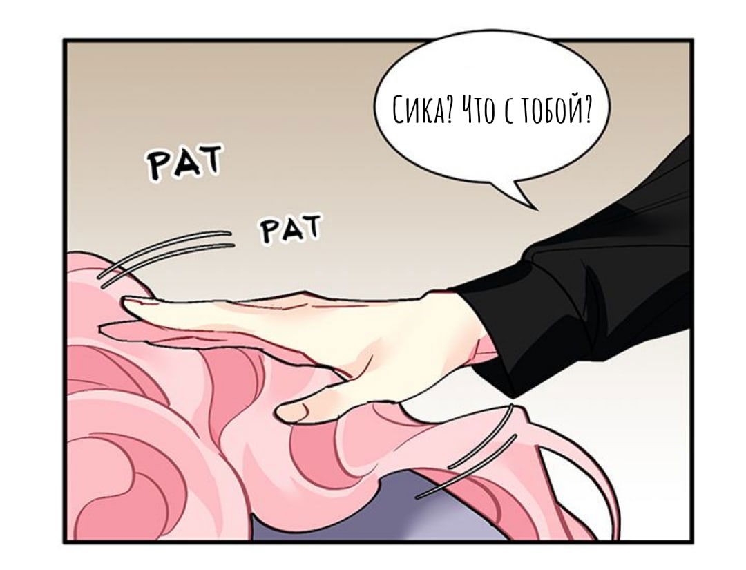 Манга Городской Волк - Глава 33 Страница 53