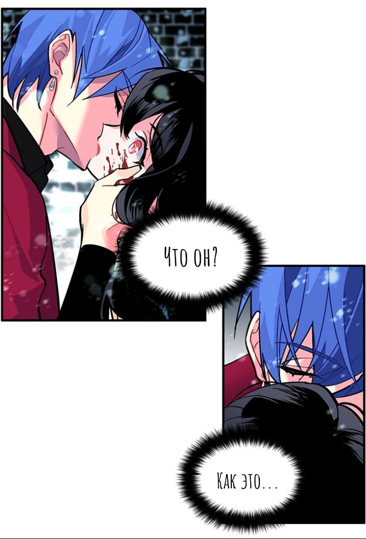 Манга Городской Волк - Глава 33 Страница 3