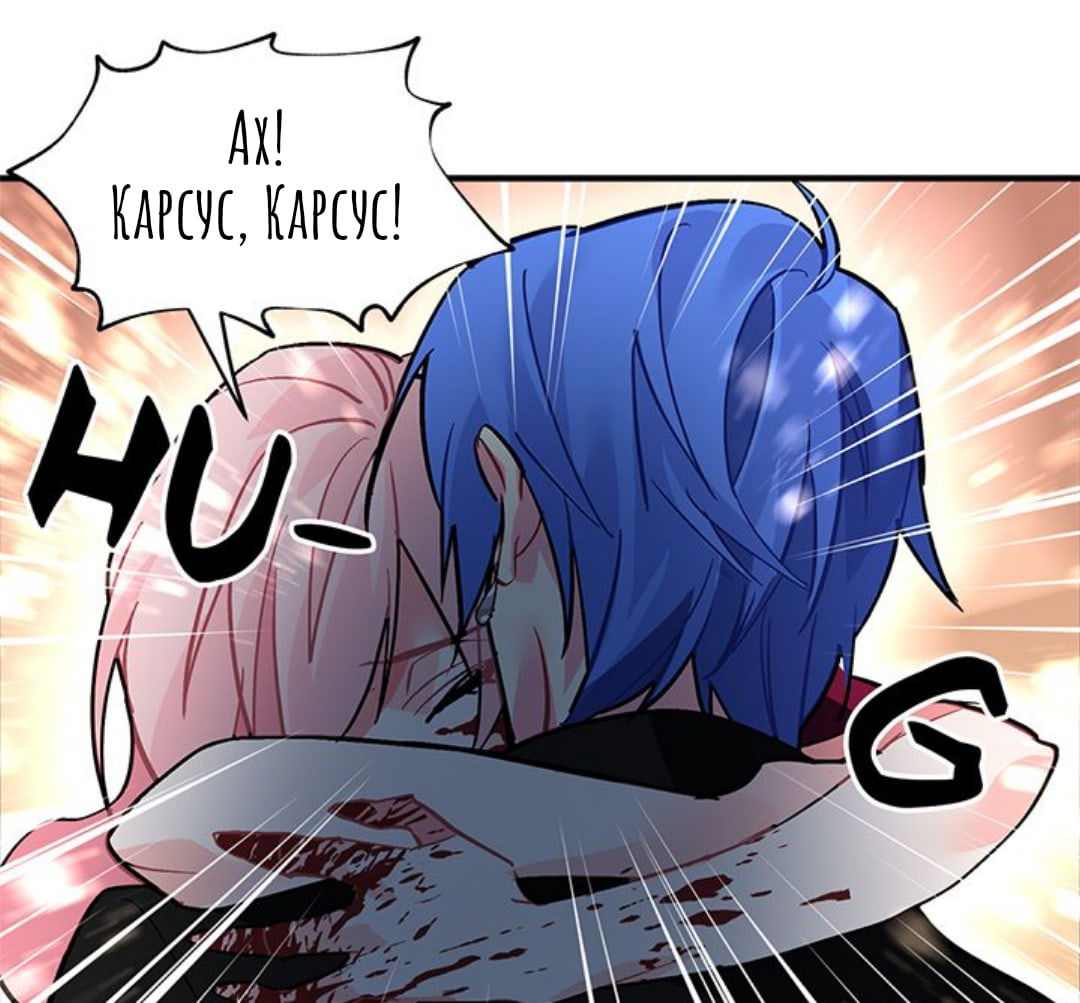 Манга Городской Волк - Глава 33 Страница 20