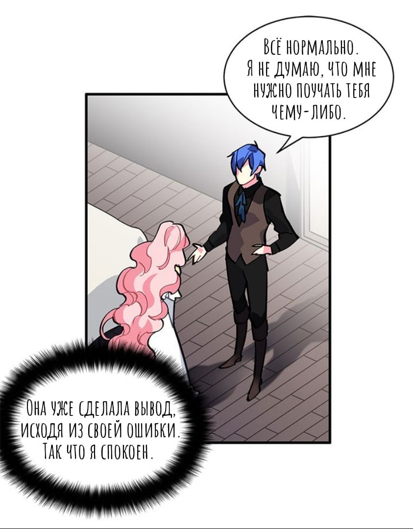 Манга Городской Волк - Глава 33 Страница 42