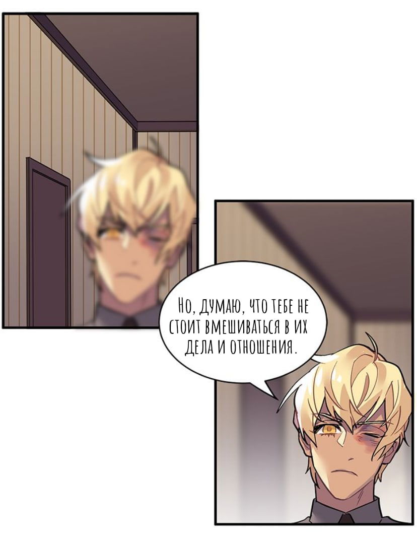 Манга Городской Волк - Глава 33 Страница 59