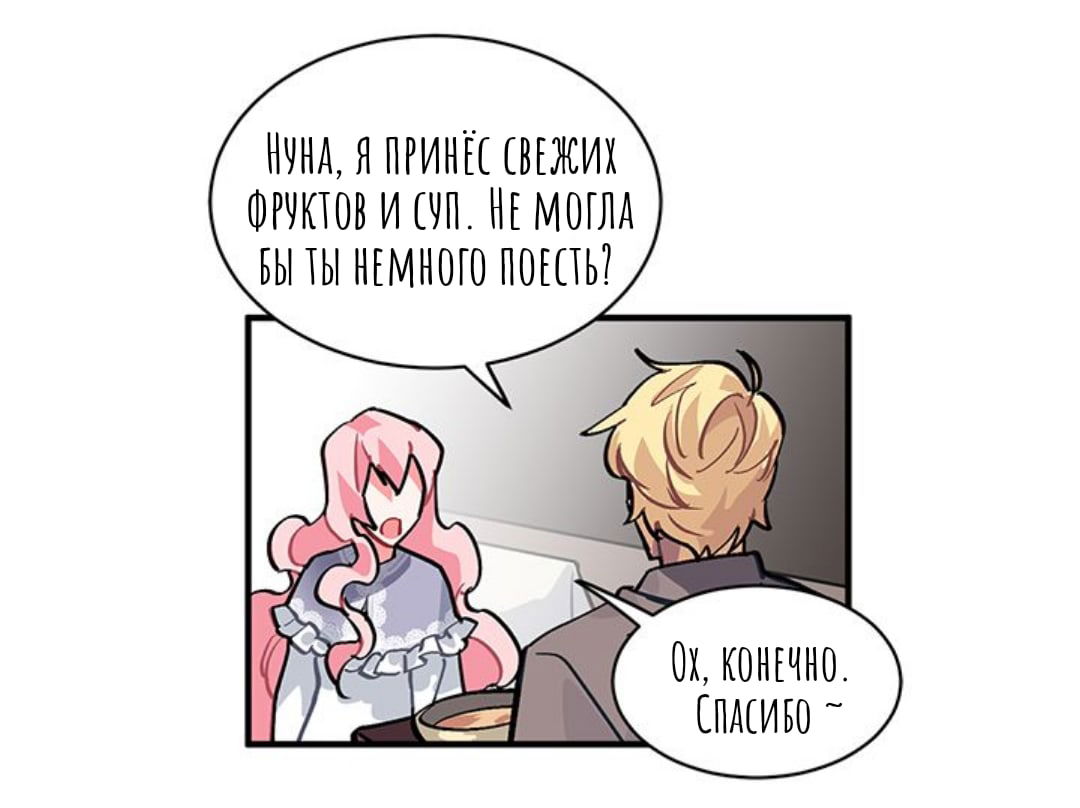 Манга Городской Волк - Глава 33 Страница 44