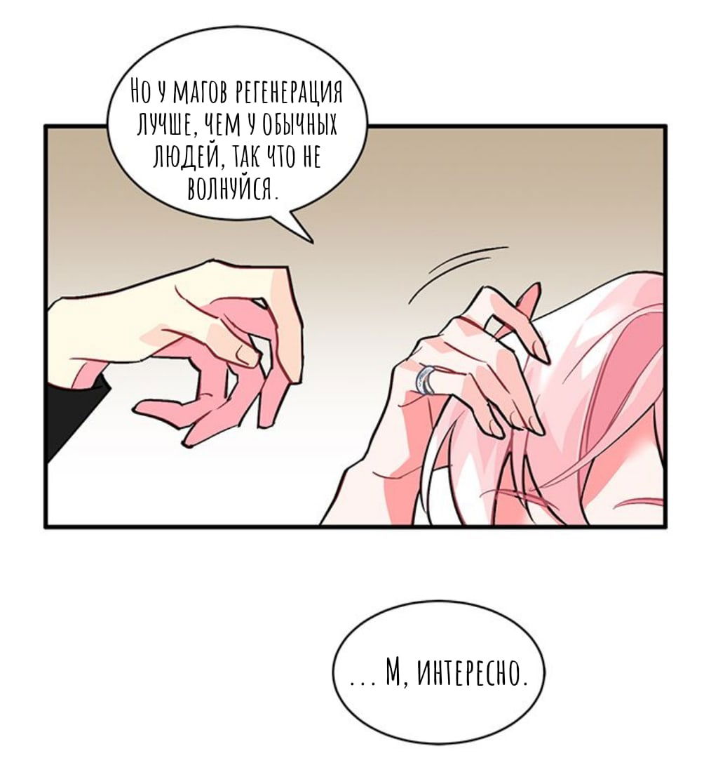 Манга Городской Волк - Глава 33 Страница 35