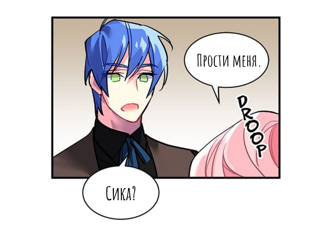 Манга Городской Волк - Глава 33 Страница 40