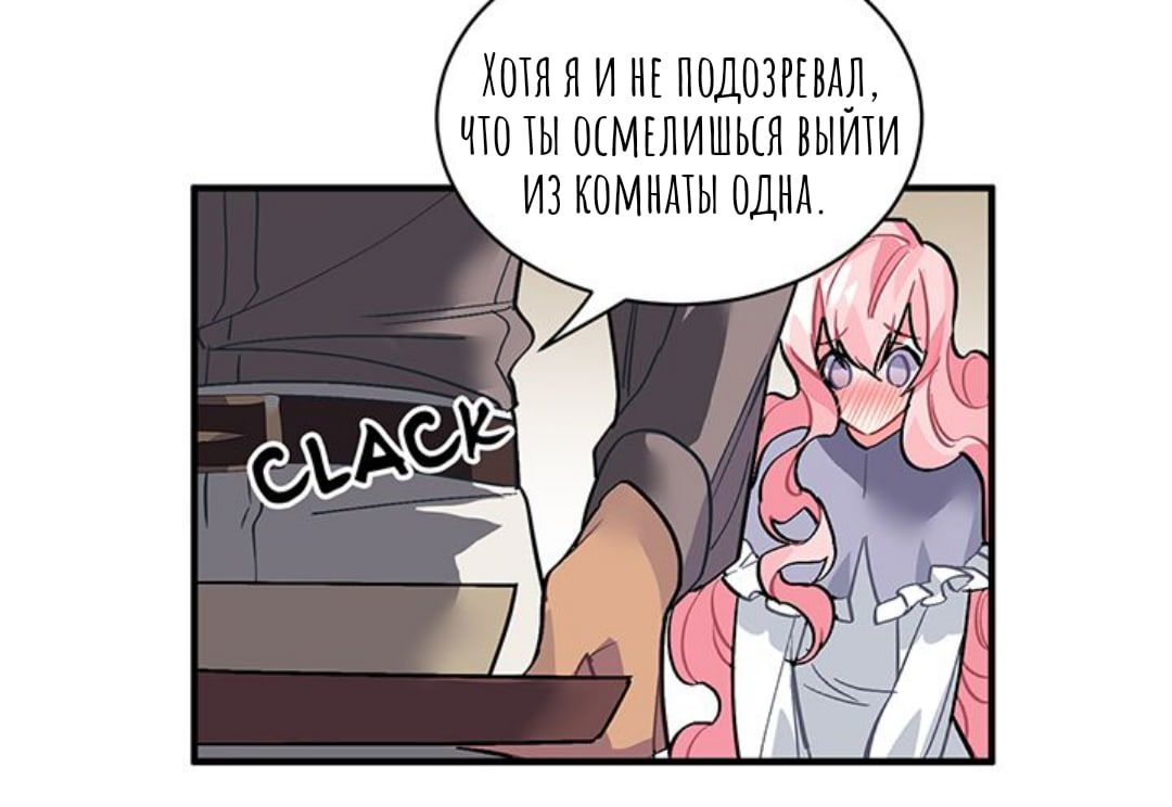 Манга Городской Волк - Глава 33 Страница 47